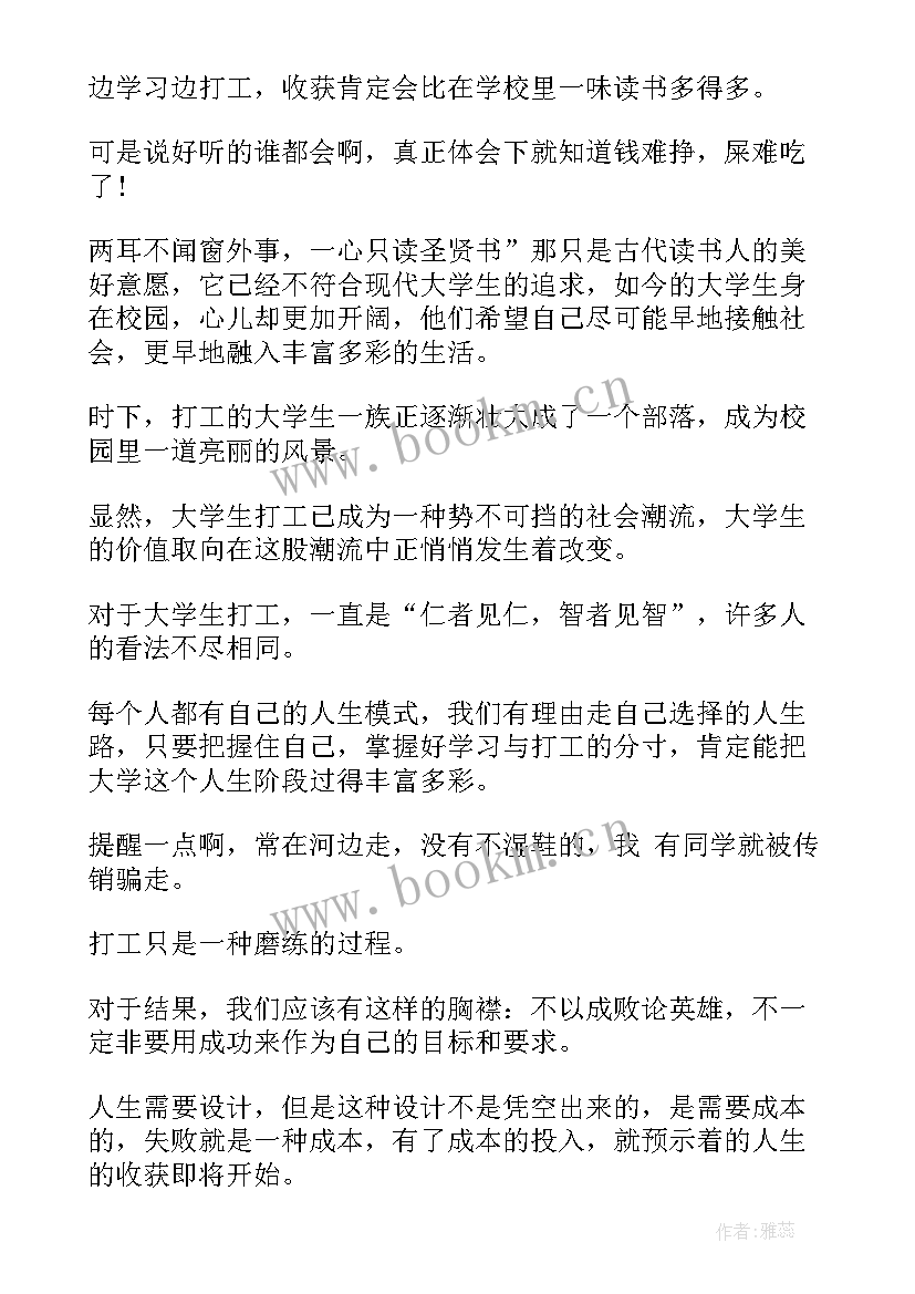 最新茶厂心得体会(精选6篇)