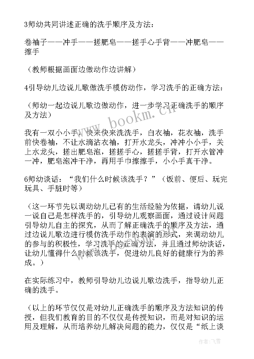 观看爱国主义教育影片简报 爱国主义教育班会教案(精选5篇)