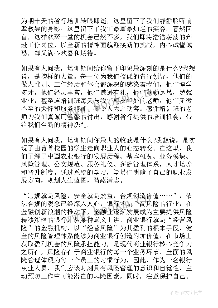 最新东师培训心得(通用8篇)