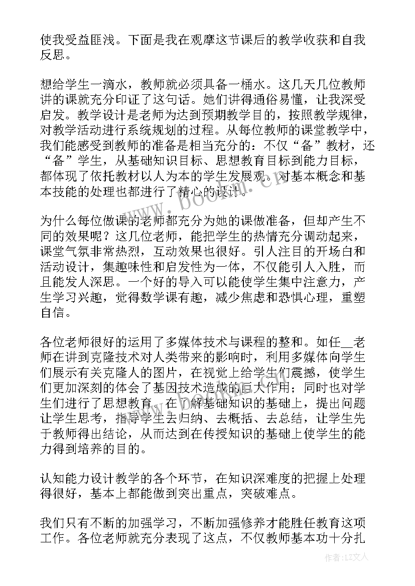 最新医学听课心得体会版(模板5篇)