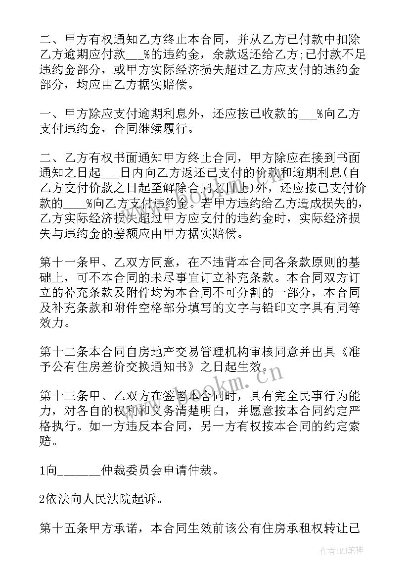 土地闲置的论文 农村闲置土地租赁合同(汇总10篇)