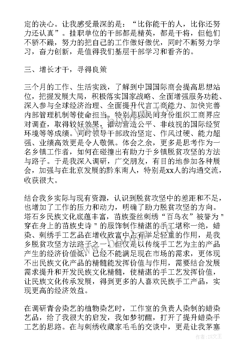 最新大学生锻炼总结(通用5篇)