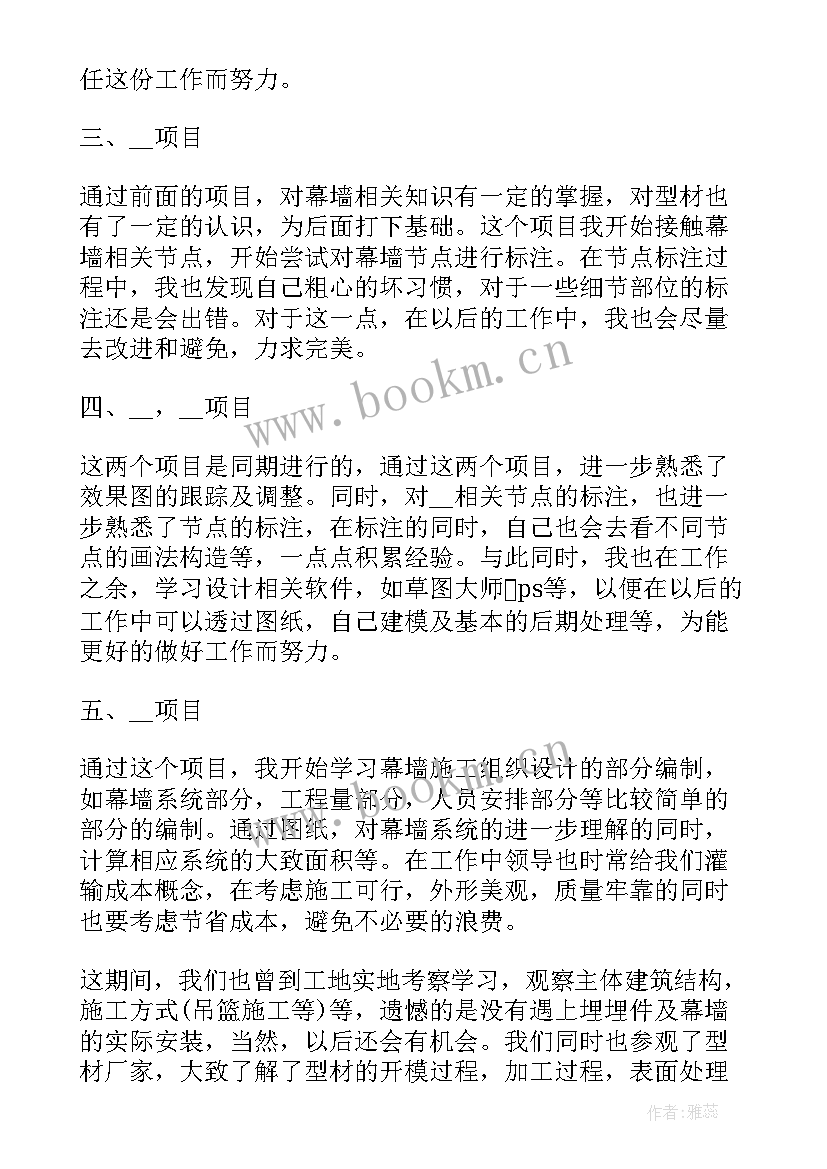 最新橱柜设计总结 橱柜设计师的职责(优秀7篇)