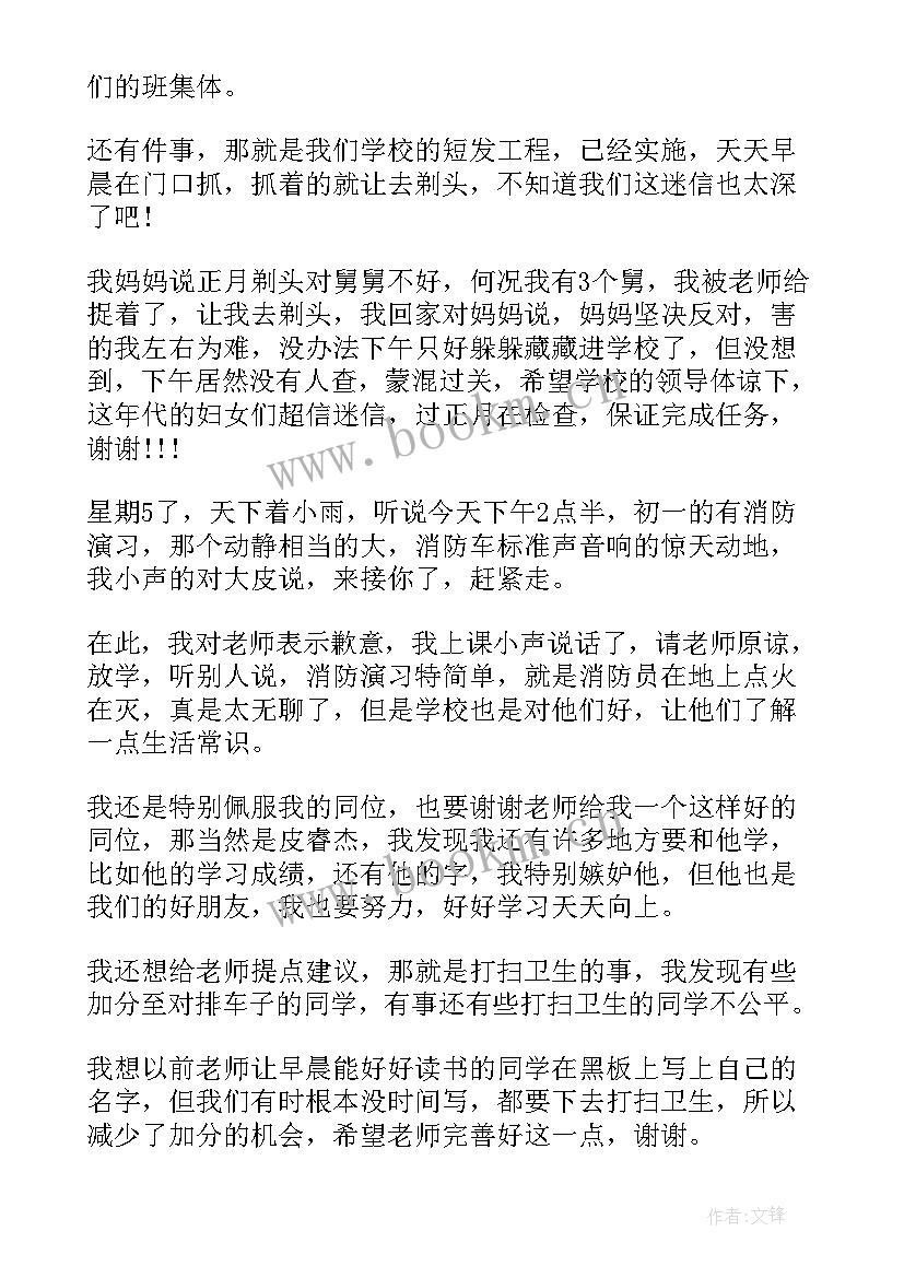 职校入学心得体会新生 入学心得体会(优质7篇)