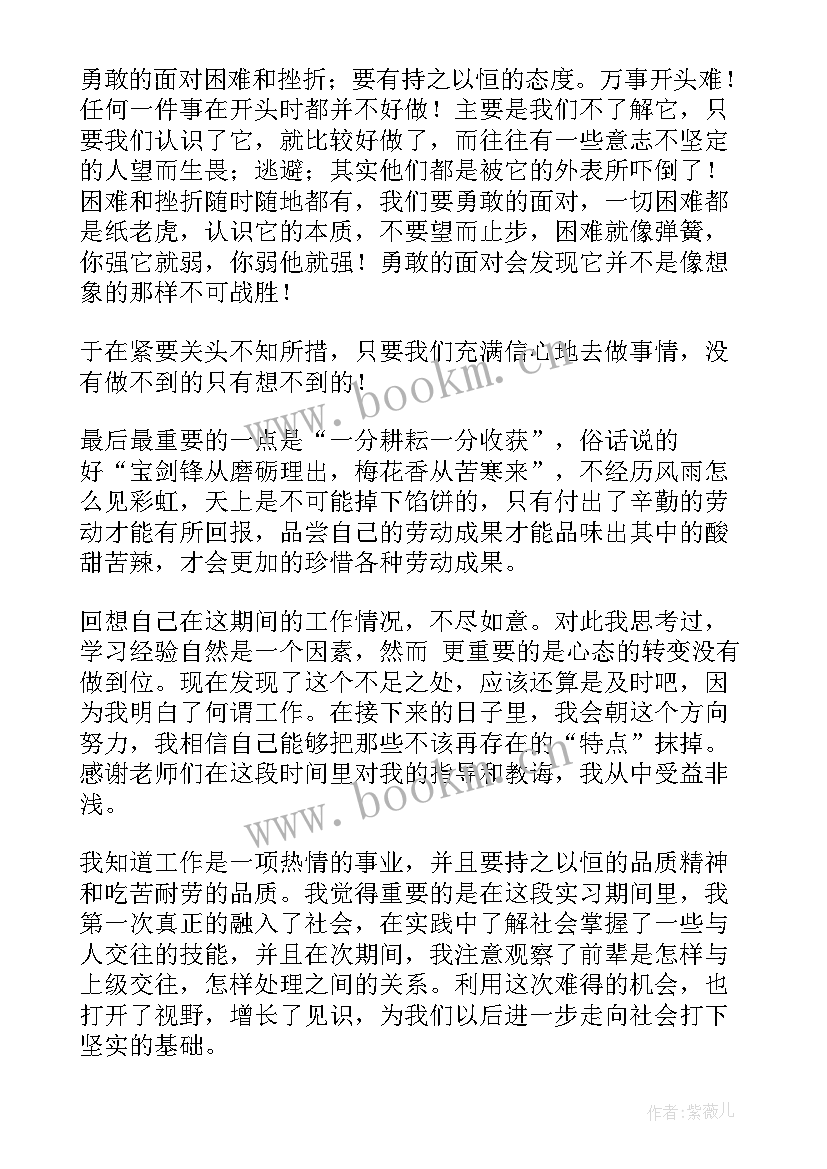 大学生农村调研心得体会 社会实践调研心得体会(大全8篇)