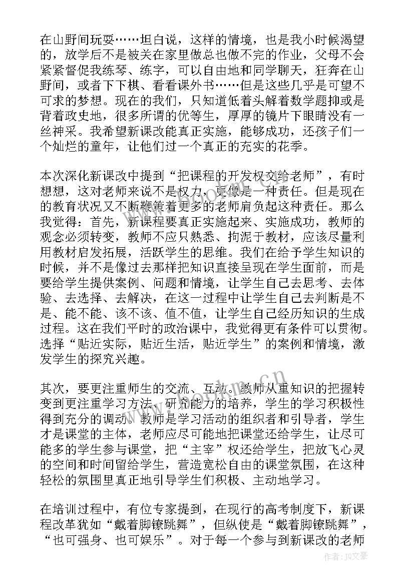 2023年部队改革看我该干心得体会(汇总9篇)