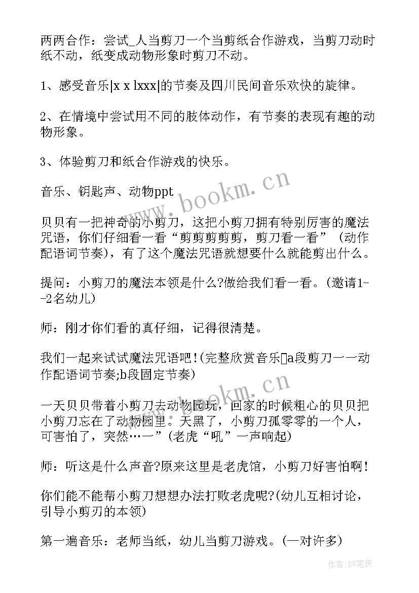 2023年剪纸课心得体会 剪纸画心得体会(优质9篇)