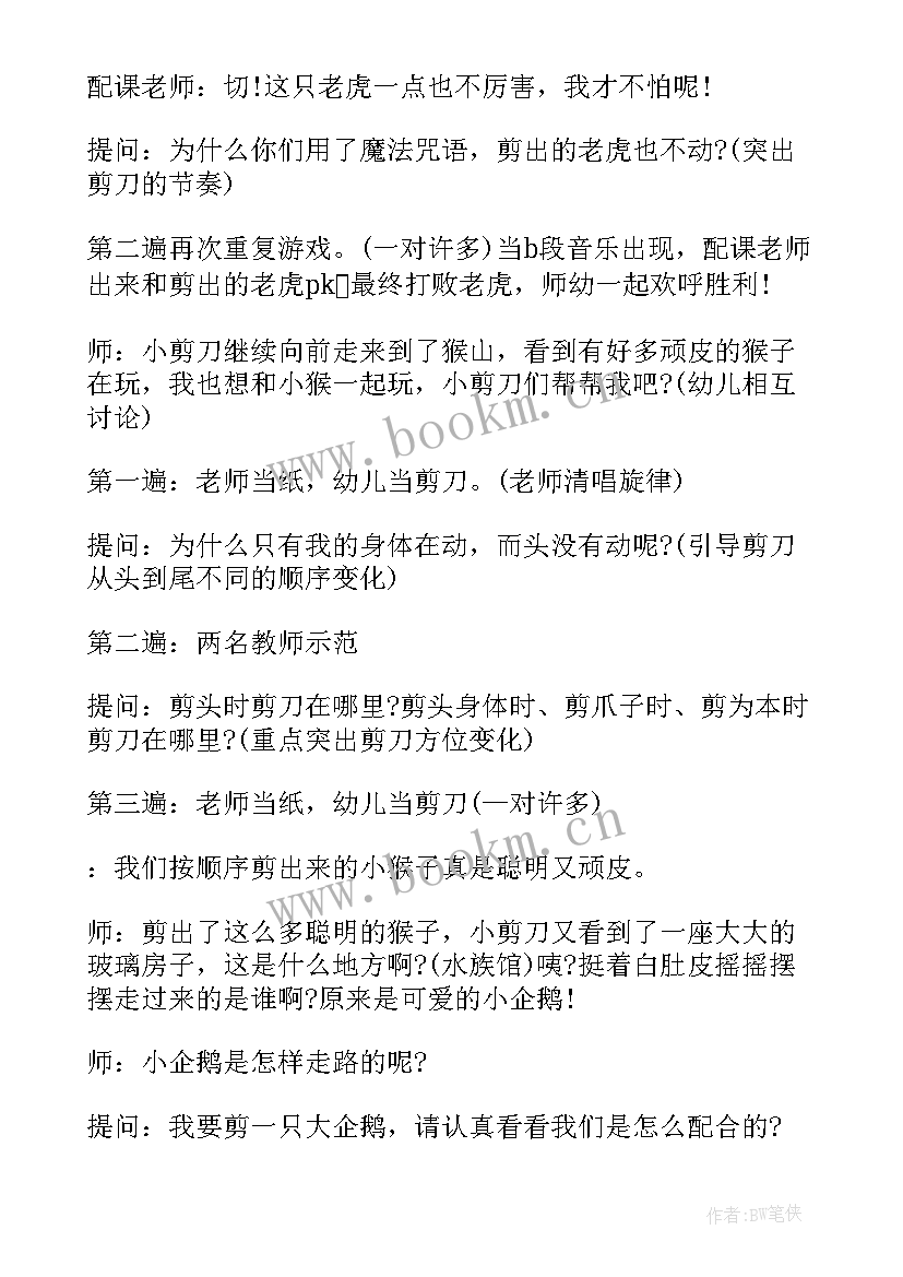 2023年剪纸课心得体会 剪纸画心得体会(优质9篇)