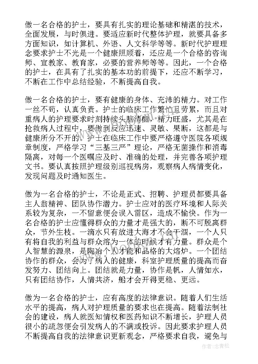 最新抗疫护士心得体会和感悟 护士心得体会(优秀7篇)