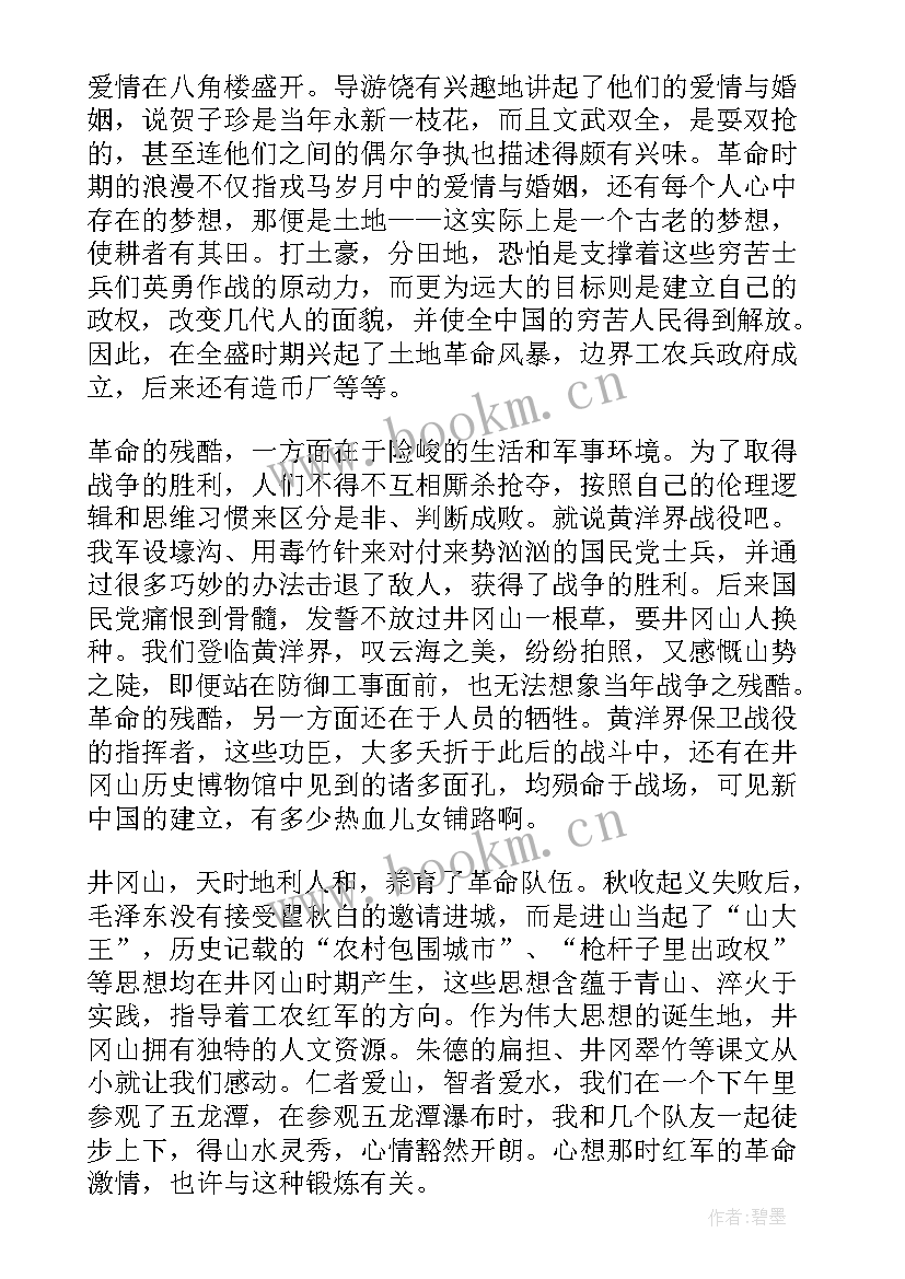 公款旅游心得体会(优秀7篇)