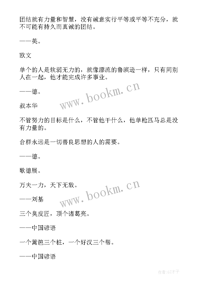 党史班会设计方案 开学第一课班会课件开学第一课班会课件(优质6篇)