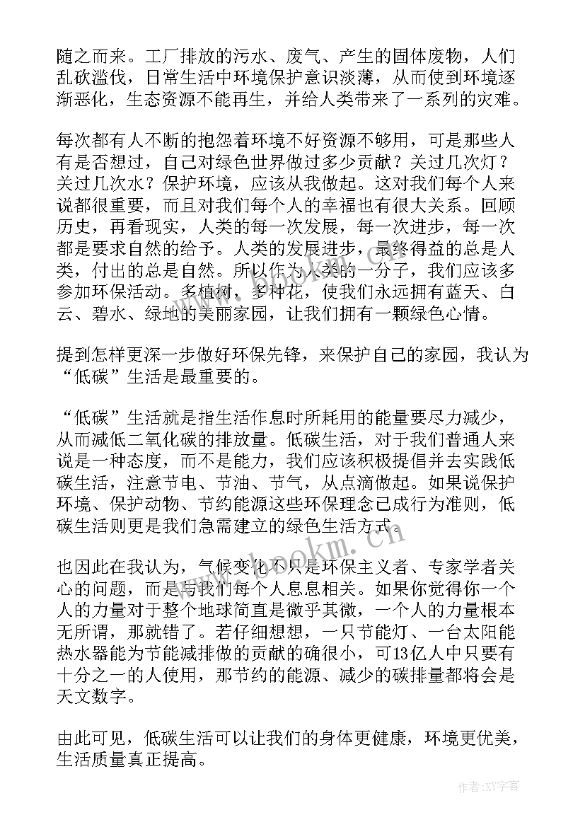 2023年保护环境班会简报 保护环境班会演讲稿学生(精选5篇)