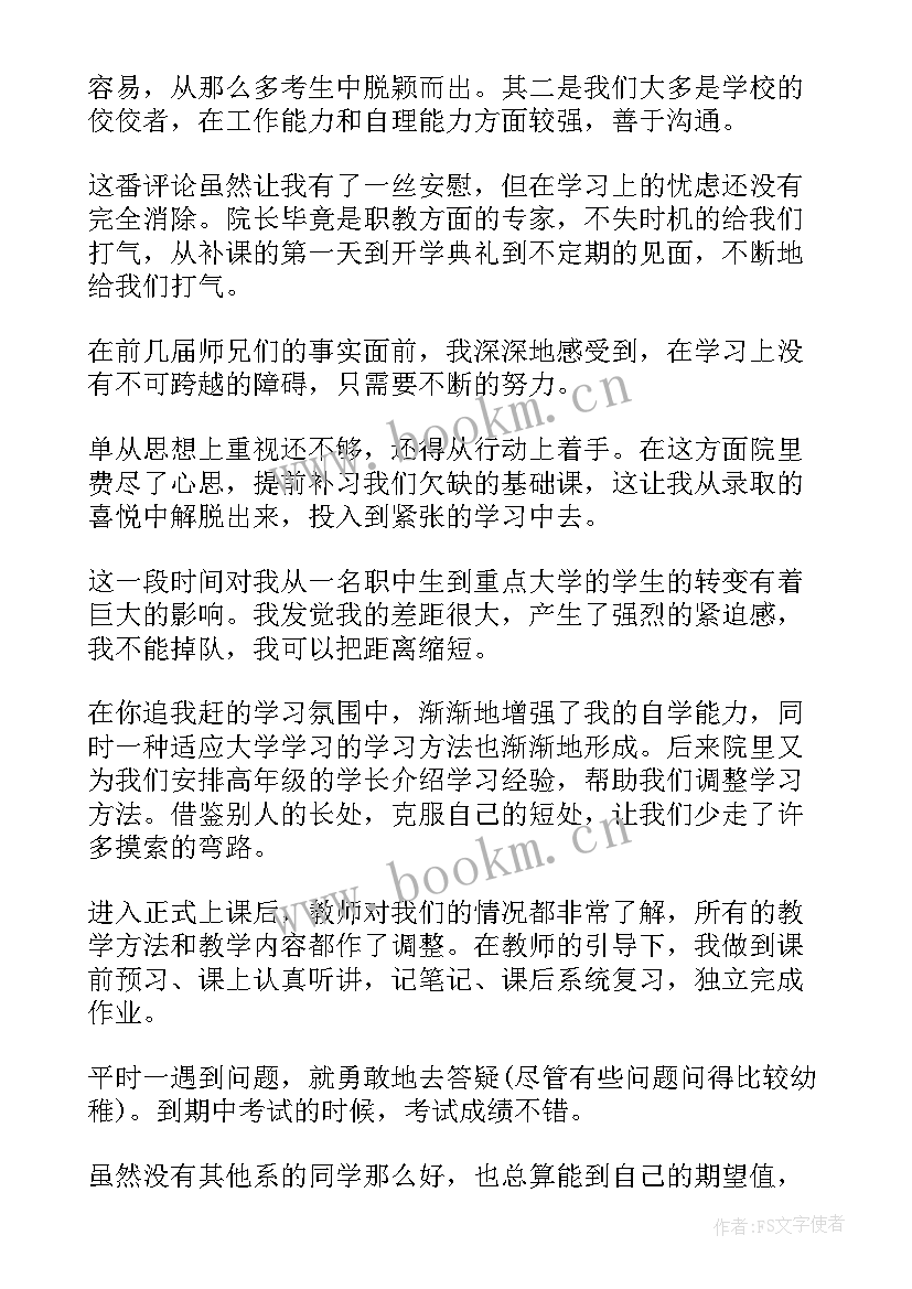 防毒品心得体会 心得体会(汇总8篇)