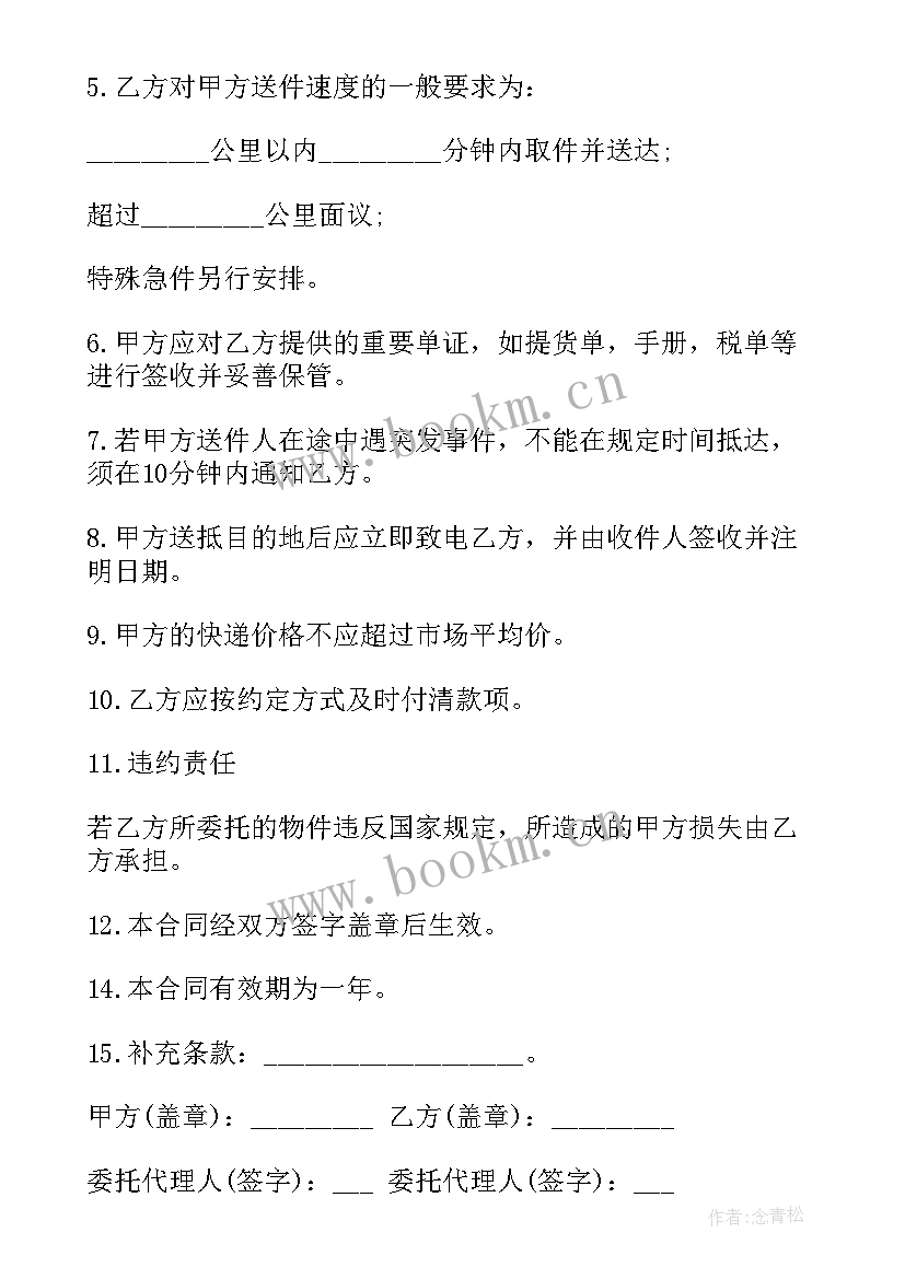 最新快递企业心得体会(实用5篇)