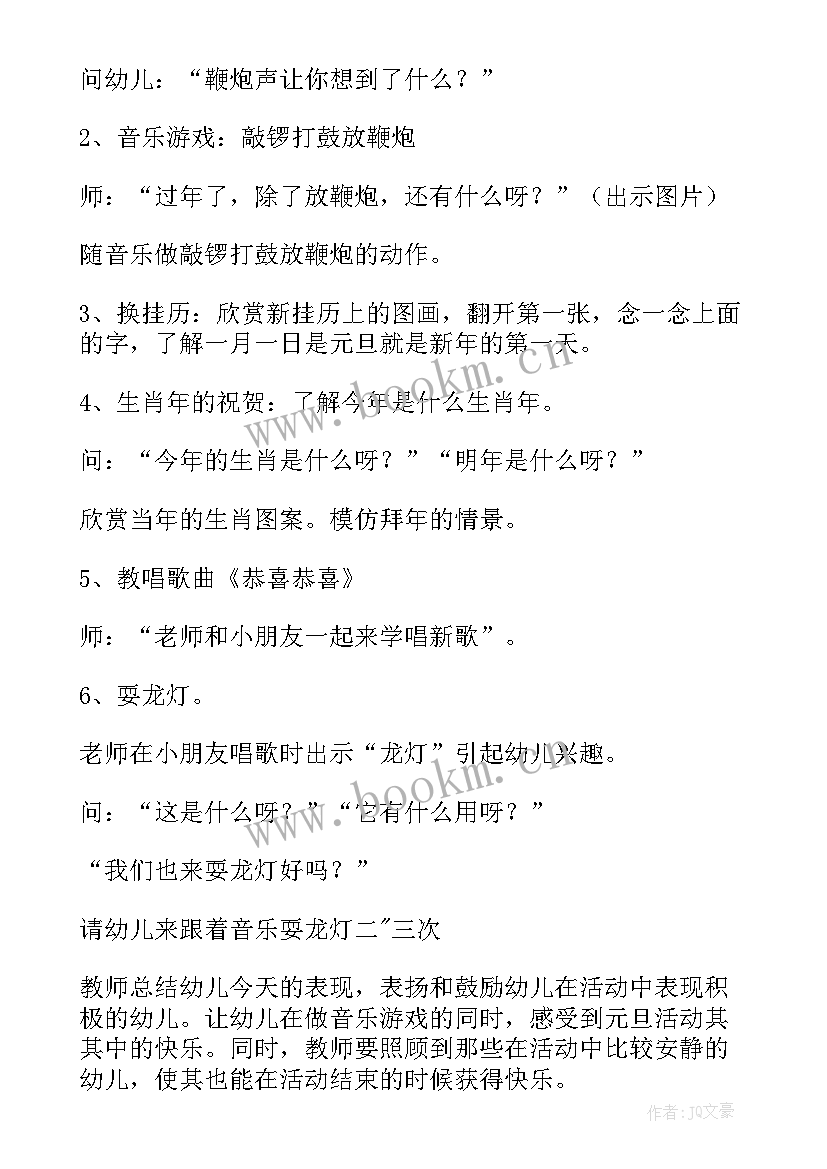 清明节传统教育班会记录 清明班会教案(通用10篇)