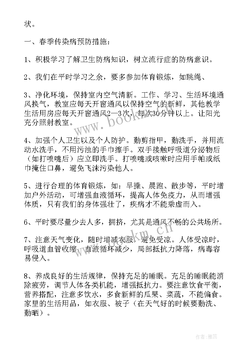 小学一年级庆祝元旦班会活动方案(大全9篇)