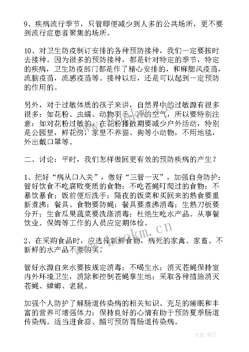 小学一年级庆祝元旦班会活动方案(大全9篇)