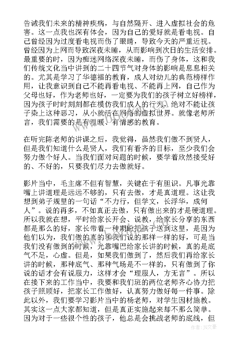 2023年外卖培训流程图 培训心得体会培训心得体会(模板8篇)