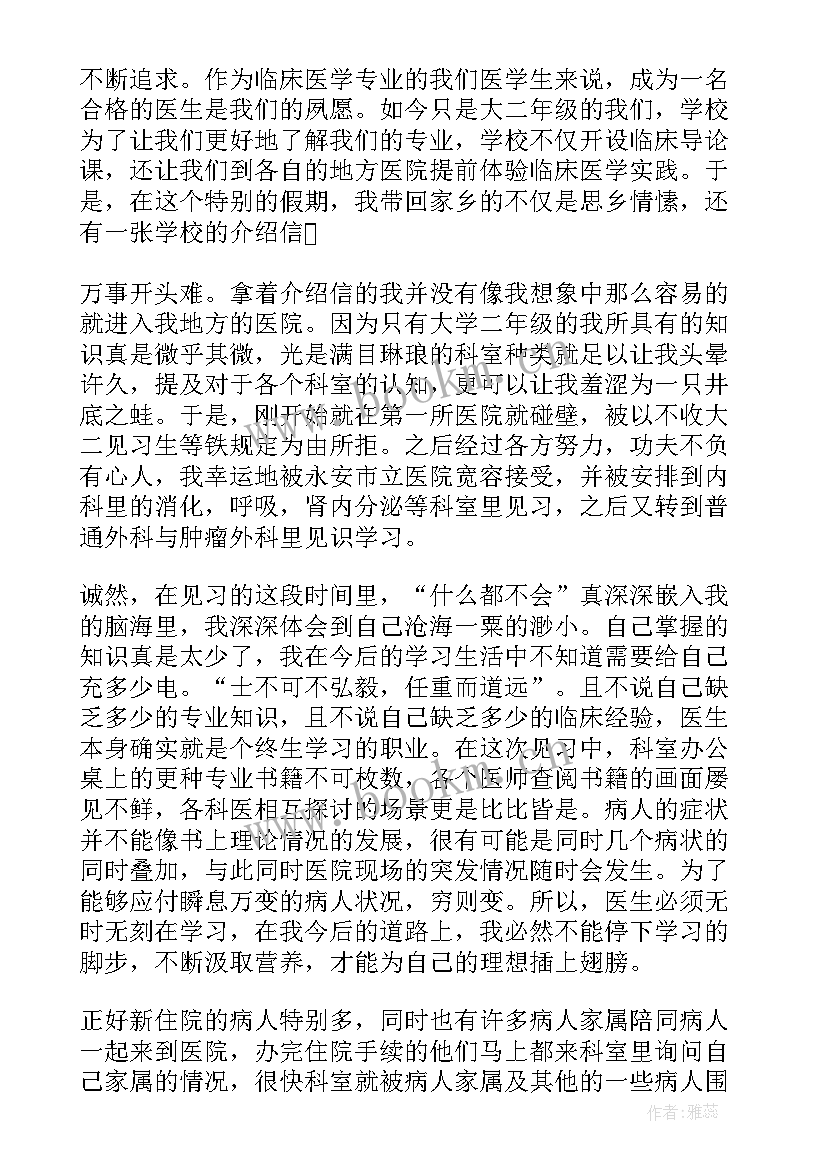 最新超声科感悟(模板5篇)