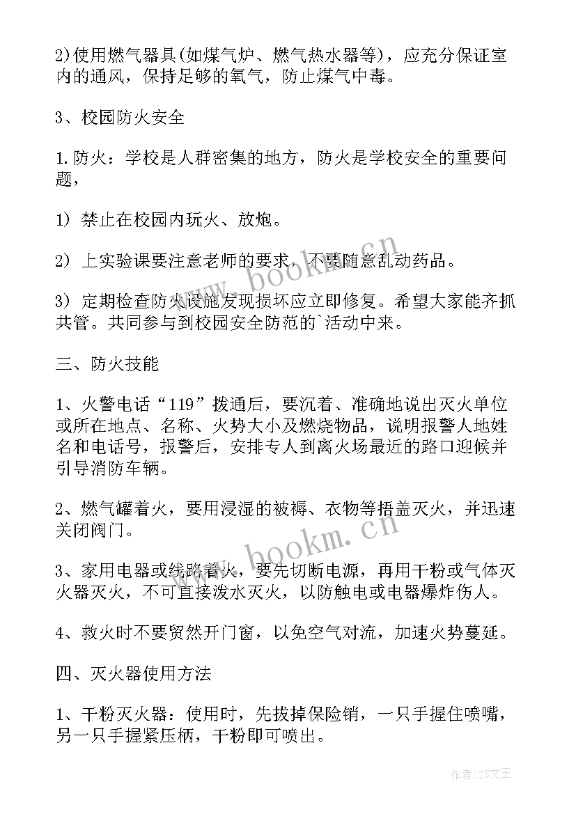 最新学生动员讲话(实用5篇)