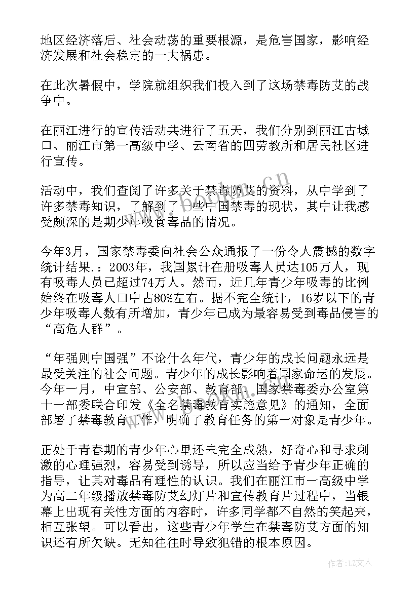 禁毒的话剧剧本 禁毒心得体会(通用10篇)