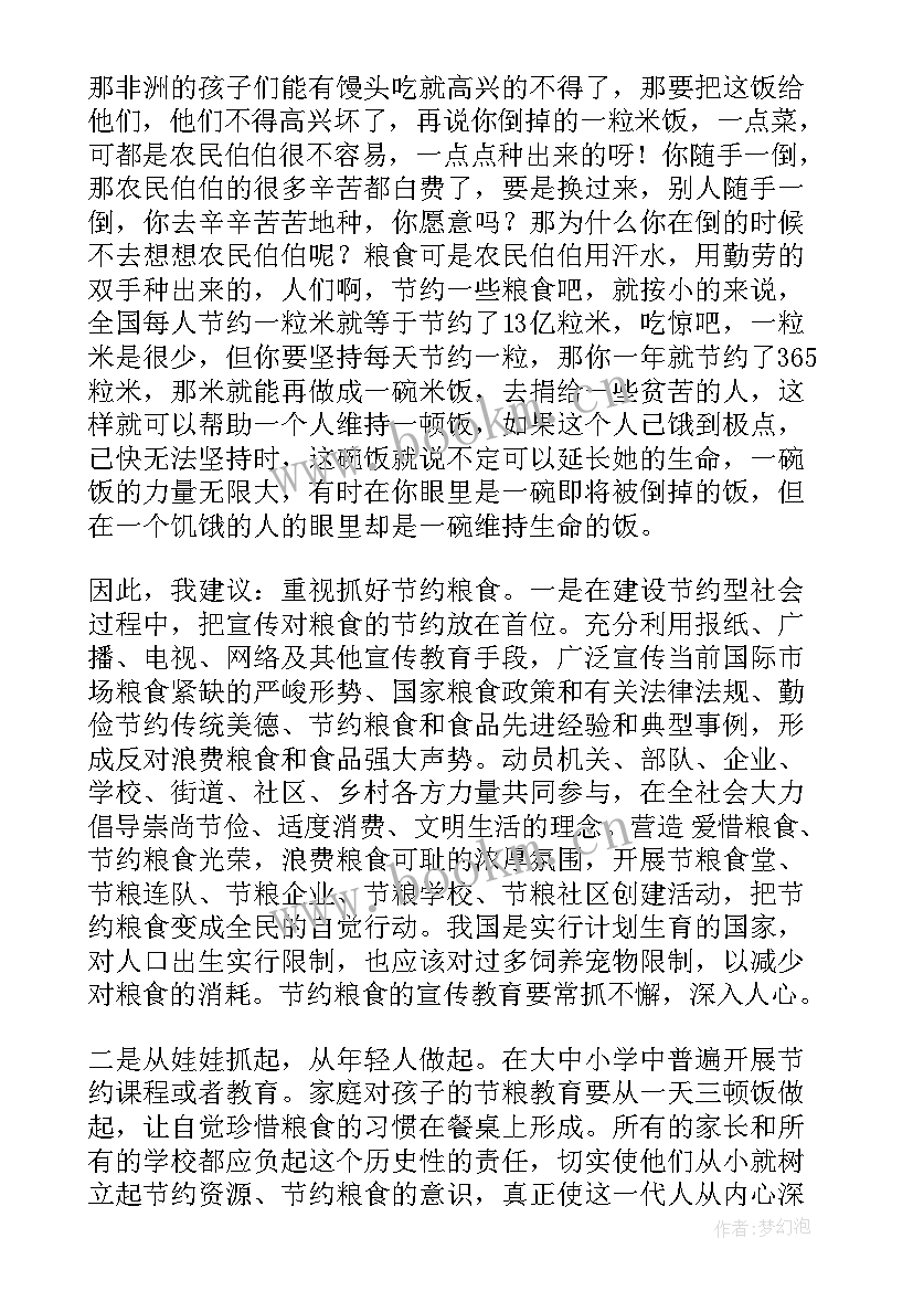 保障尖兵心得体会(实用5篇)