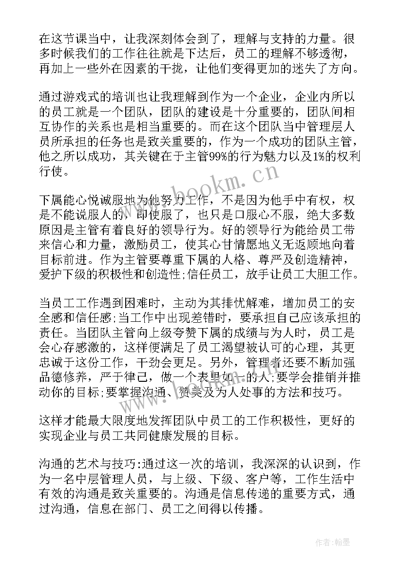 区域整改心得体会总结 整改工作心得体会(实用5篇)