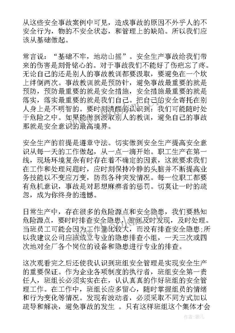 钢厂销售都是干 钢厂安全心得体会(汇总6篇)