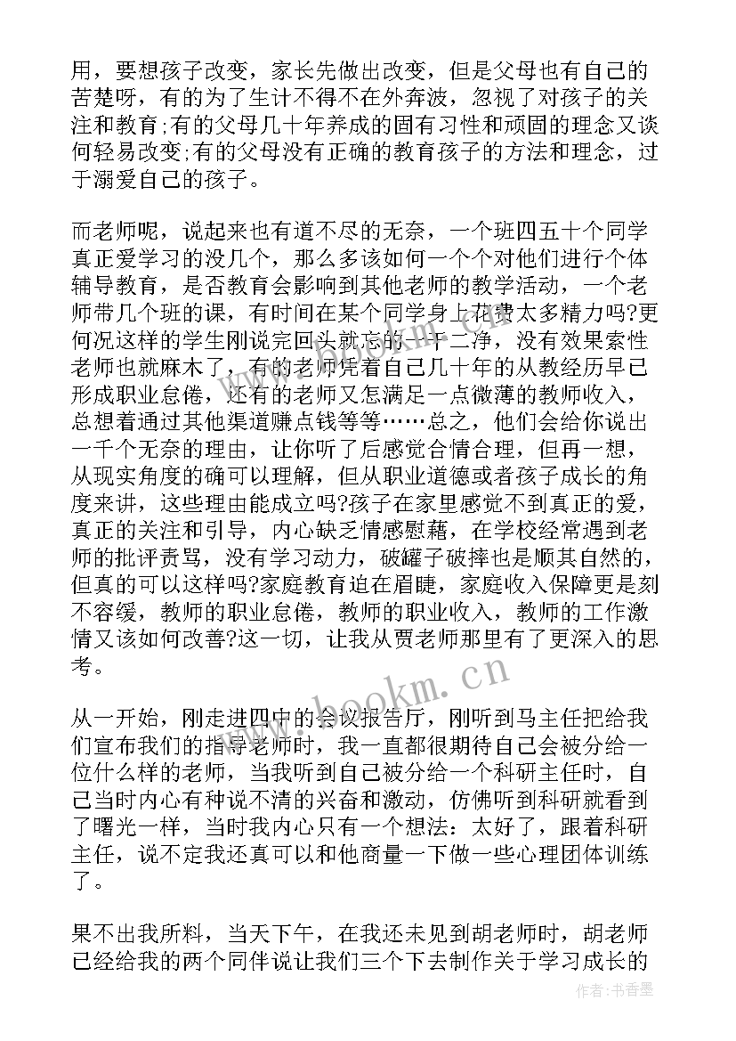 最新督察队心得体会(大全5篇)