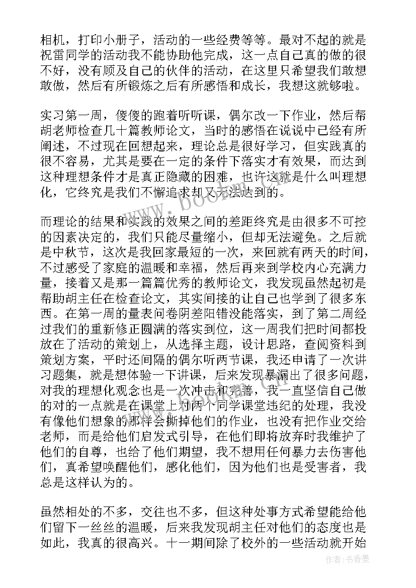 最新督察队心得体会(大全5篇)