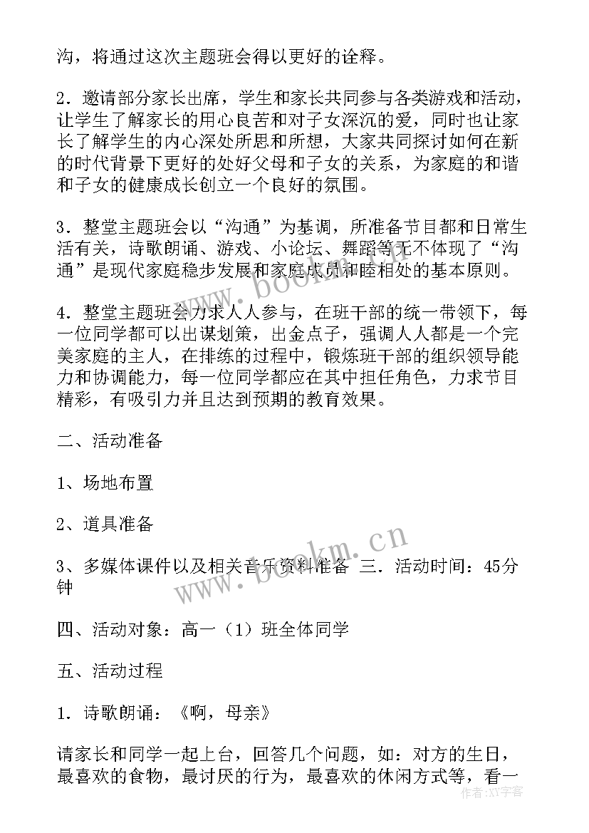 最新以感恩为的相声剧本(模板5篇)