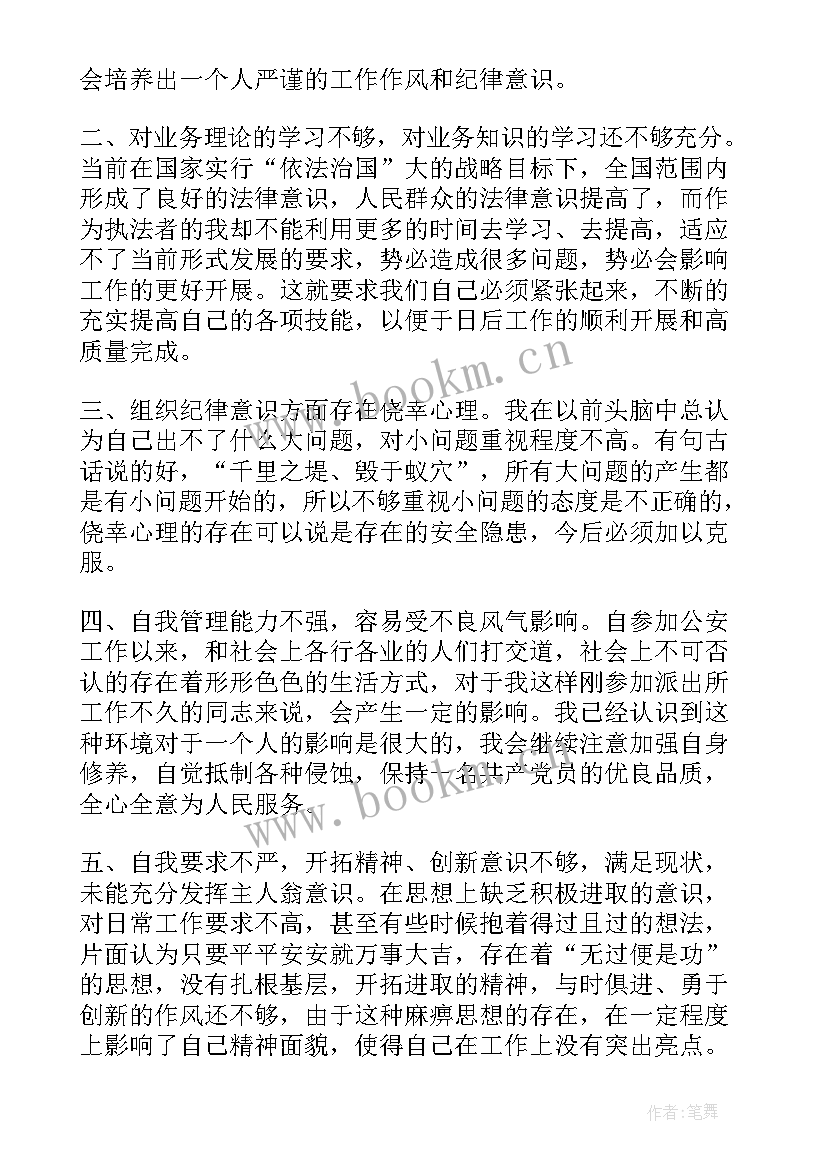 居家感悟心得(大全8篇)