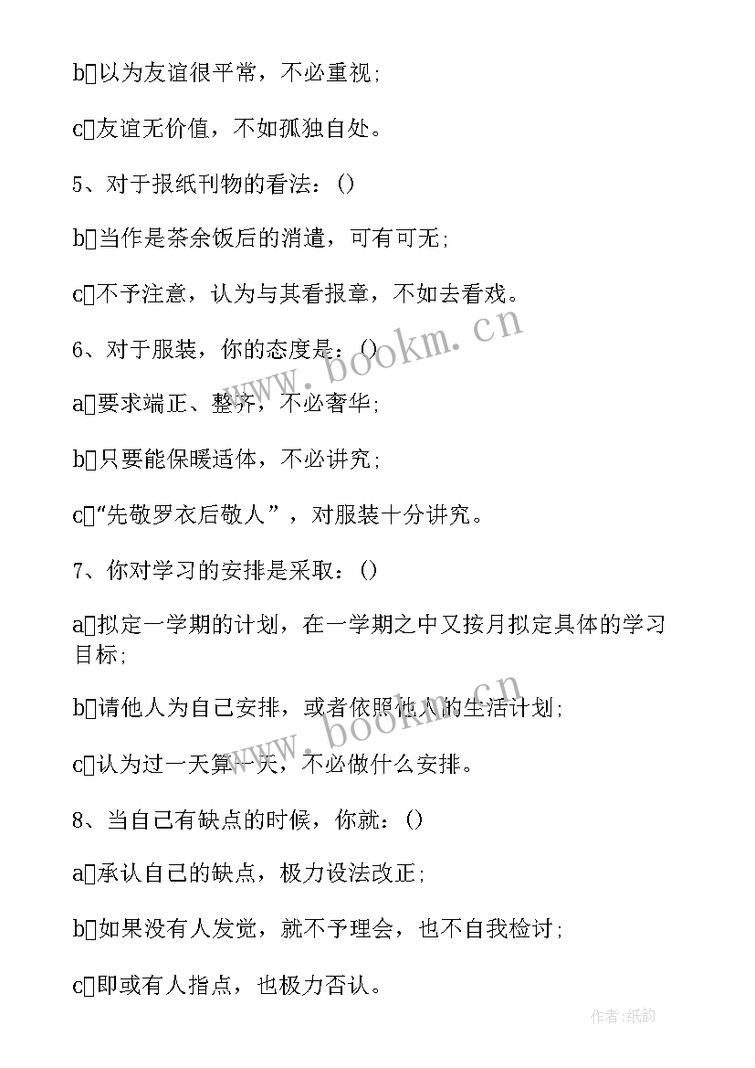 2023年新学期新气象班会内容 新学期班会教案(优秀7篇)