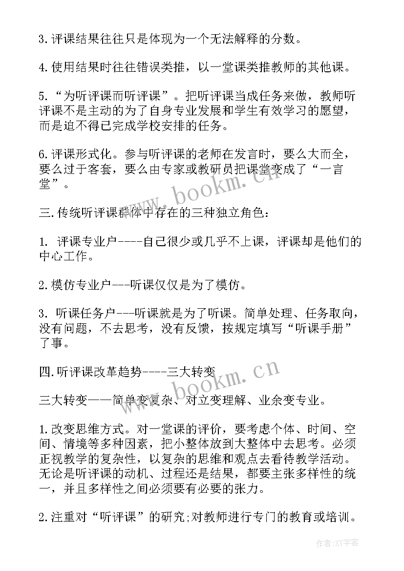 最新水稻观察心得体会 仓鼠观察心得体会(模板6篇)