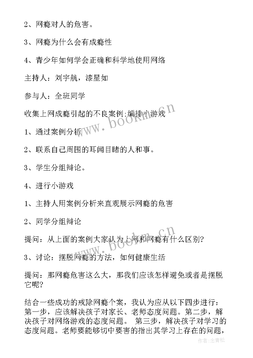 少吃盐更健康手抄报(优秀6篇)