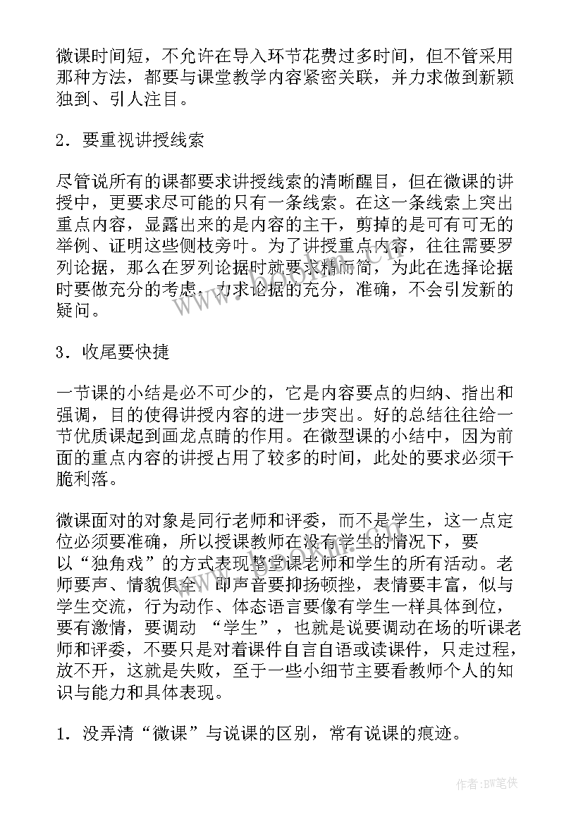 2023年熊猫小四的心得体会(汇总5篇)