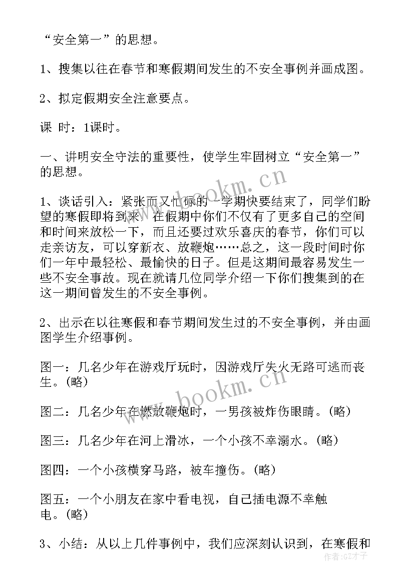 冬季预防感冒的班会 秋冬季预防传染病班会教案(模板10篇)