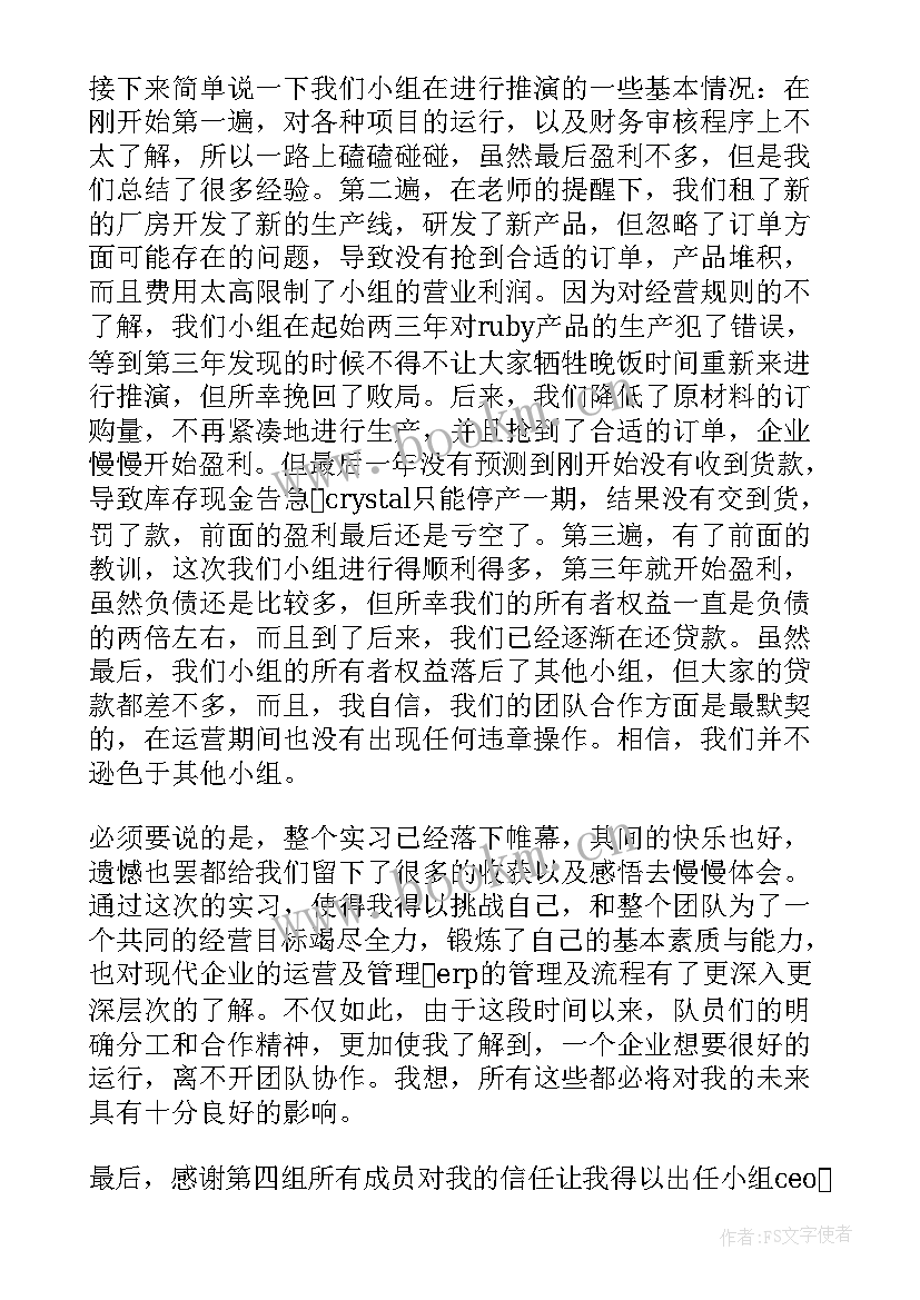 模拟庭审心得体会和流程(精选10篇)