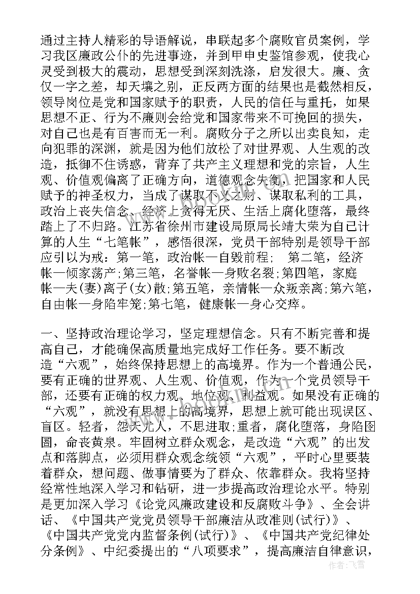 最新审查谈话的目的 入党积极分子谈话心得体会(通用9篇)