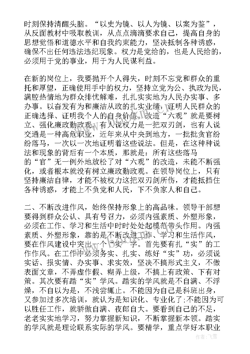 最新审查谈话的目的 入党积极分子谈话心得体会(通用9篇)