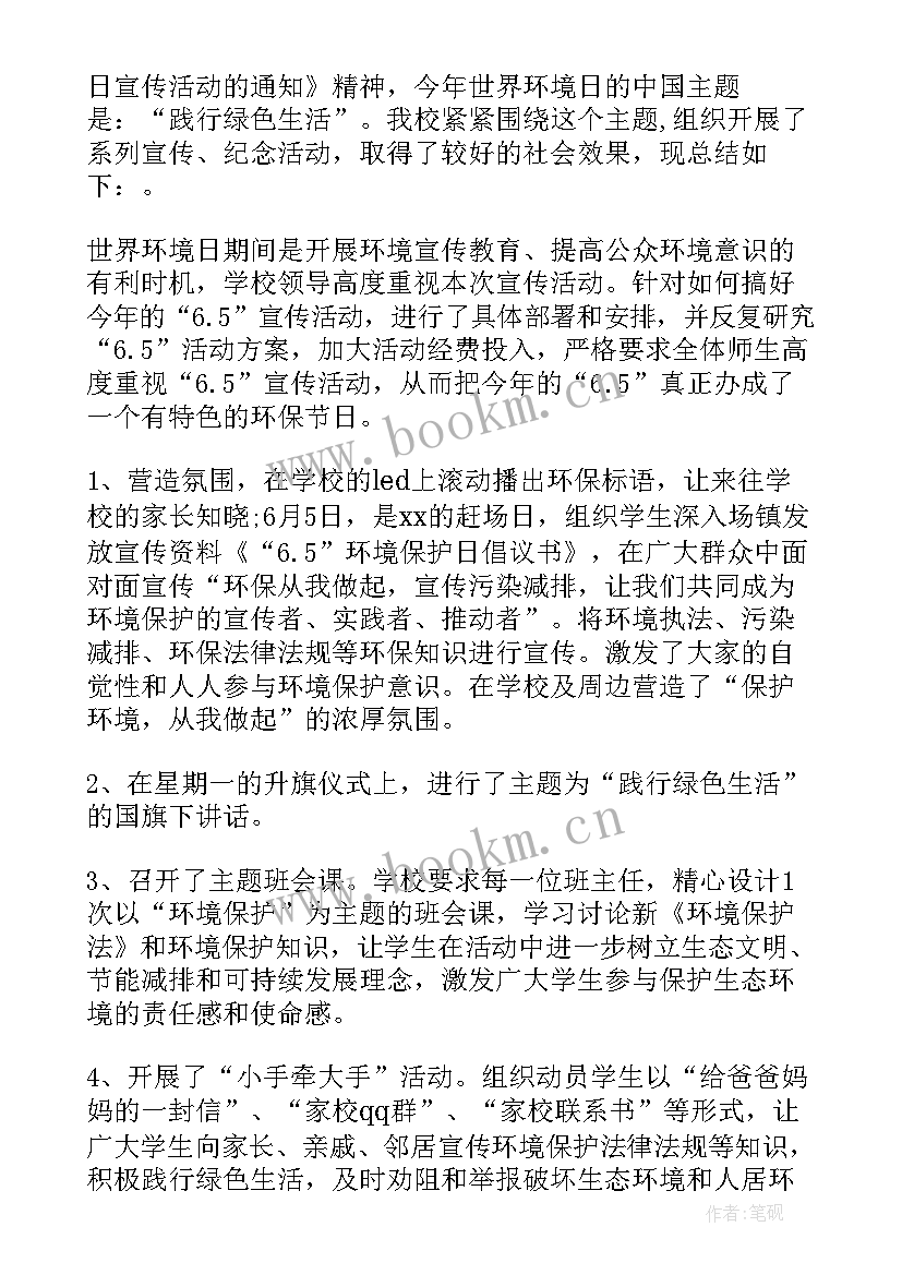 2023年幼儿园美丽的冬天班会总结 幼儿园感恩节班会总结(实用5篇)