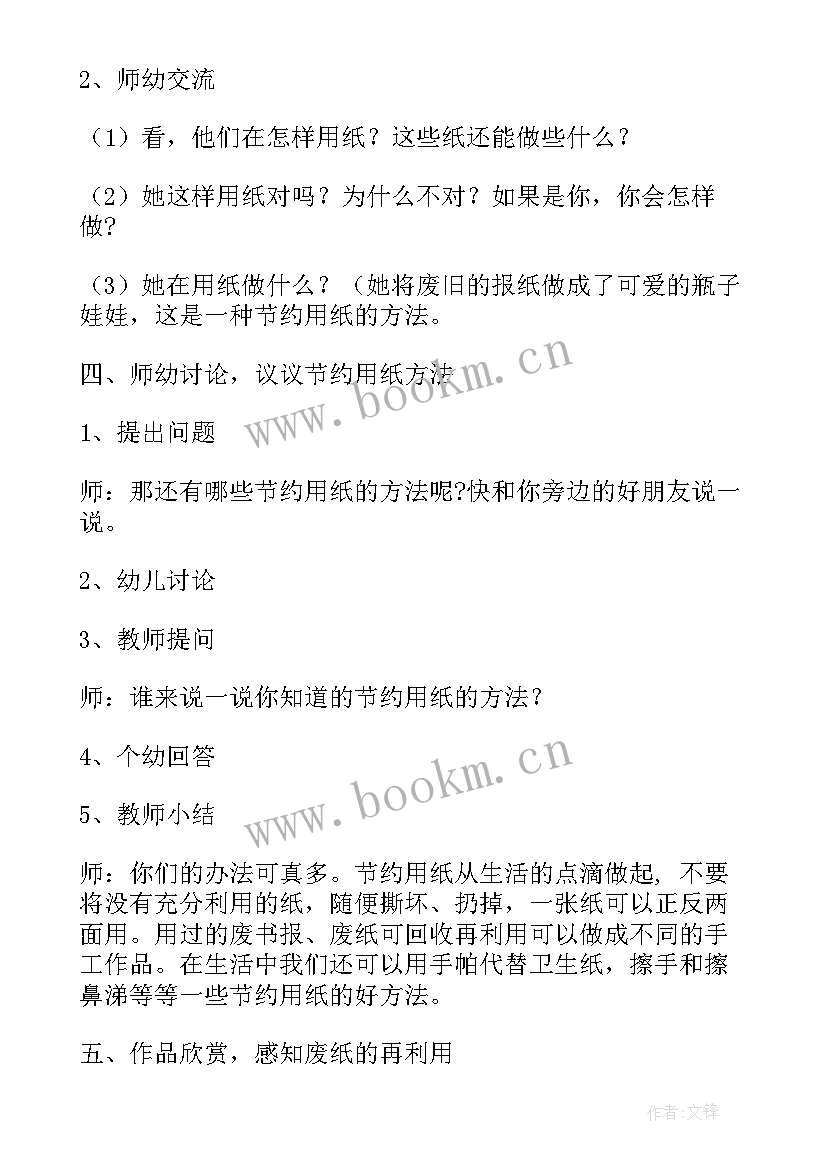 2023年勤俭节约班会报道 勤俭节约班会教案(汇总9篇)