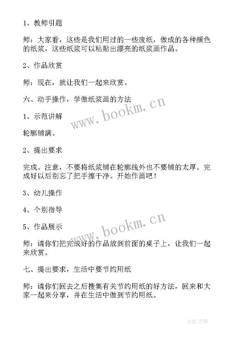 2023年勤俭节约班会报道 勤俭节约班会教案(汇总9篇)