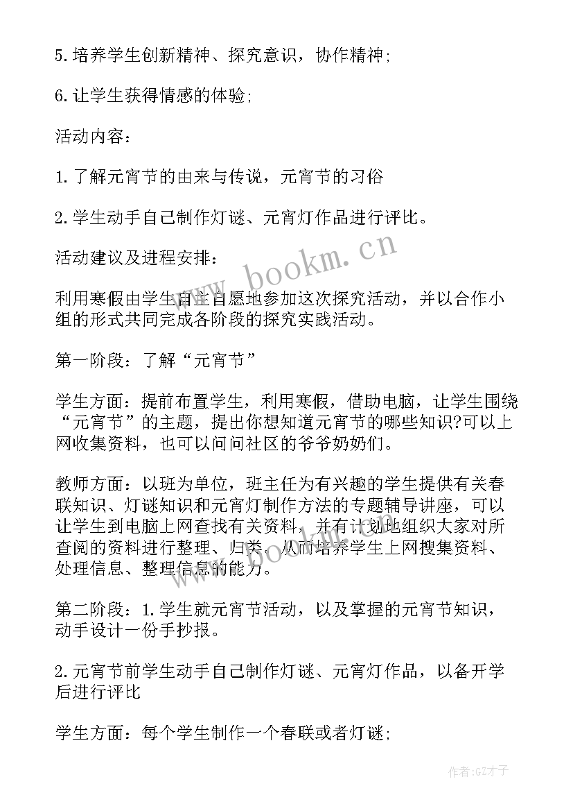 一年级勤俭节约班会 一年级感恩教育班会(精选8篇)