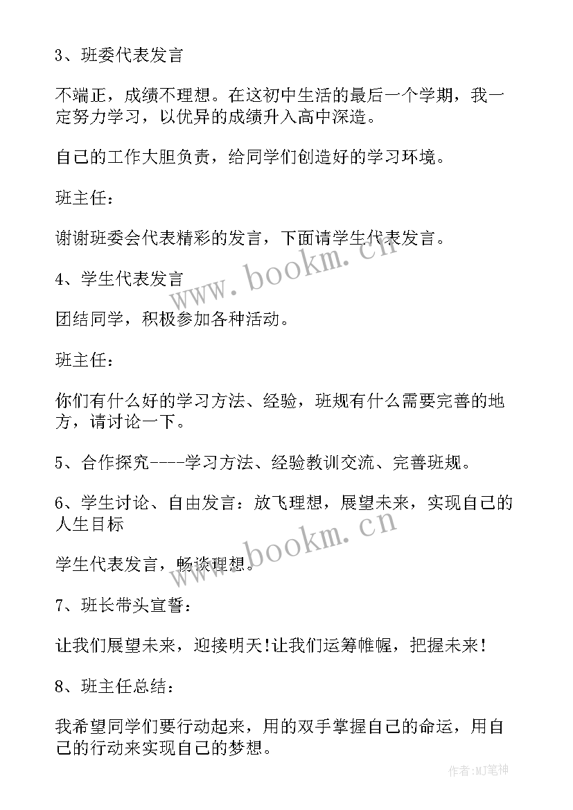 2023年小学结核病防控知识班会 艾滋病防治班会教案(优质6篇)