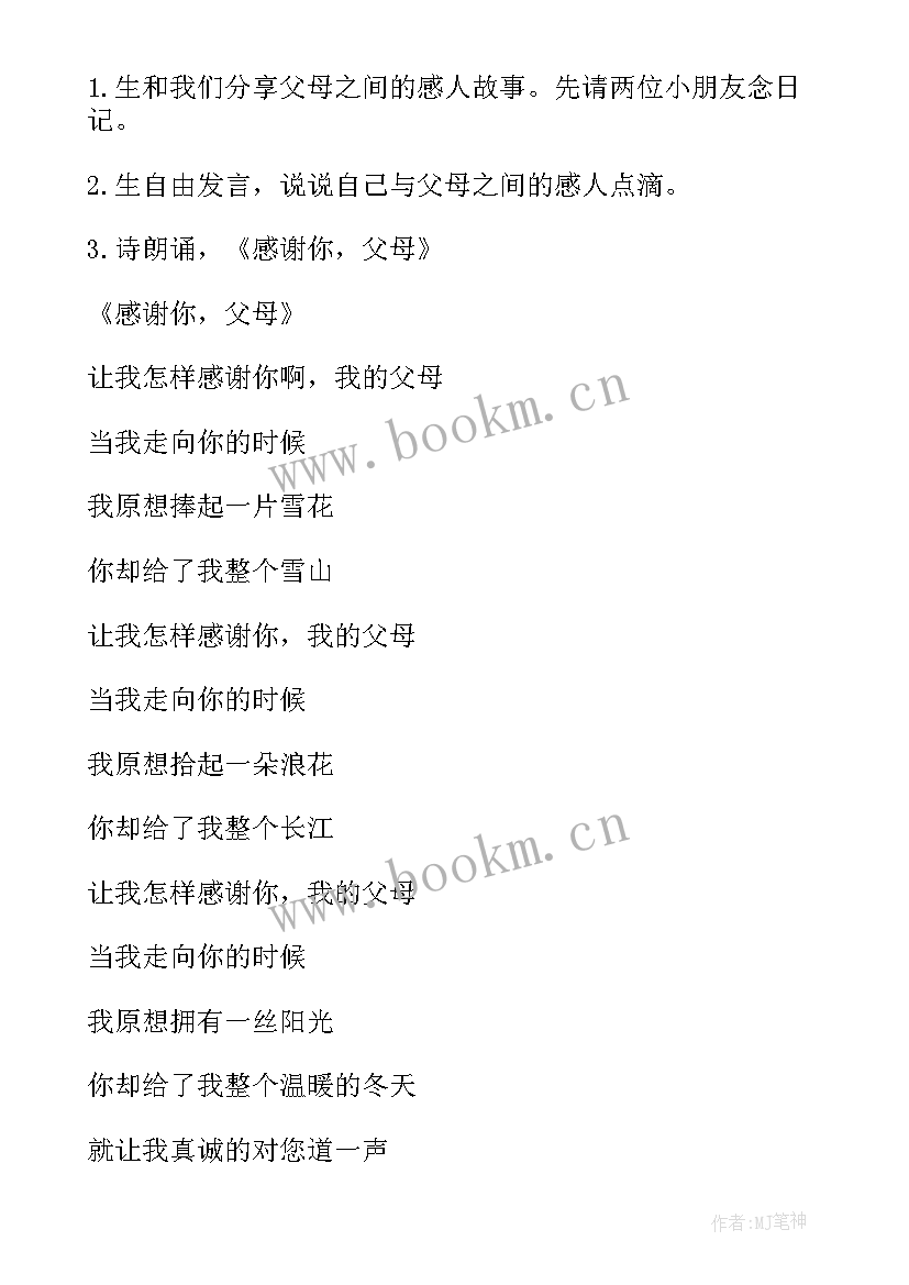 2023年小学结核病防控知识班会 艾滋病防治班会教案(优质6篇)