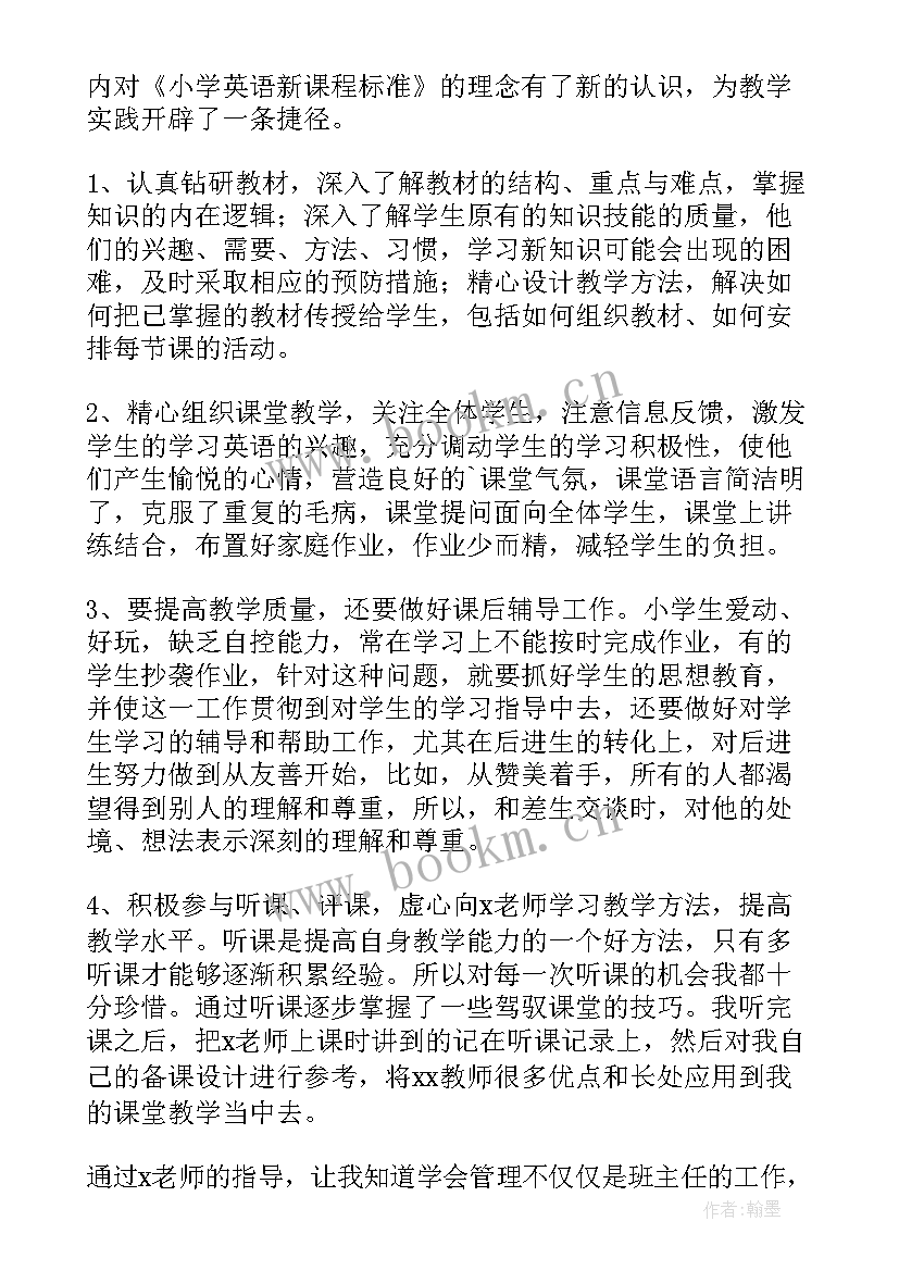 2023年师徒心得体会(优质10篇)