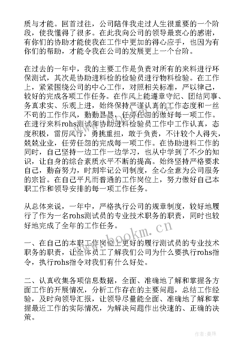 工厂检验员培训心得(模板5篇)