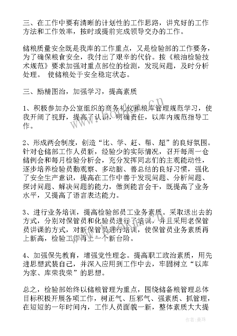 工厂检验员培训心得(模板5篇)