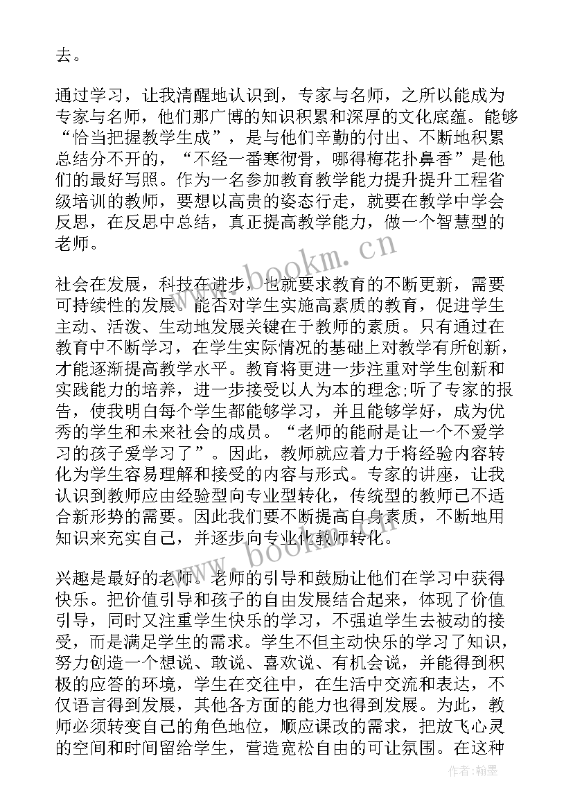 最新融资部新员工工作总结与计划 心得体会学习心得体会(大全10篇)